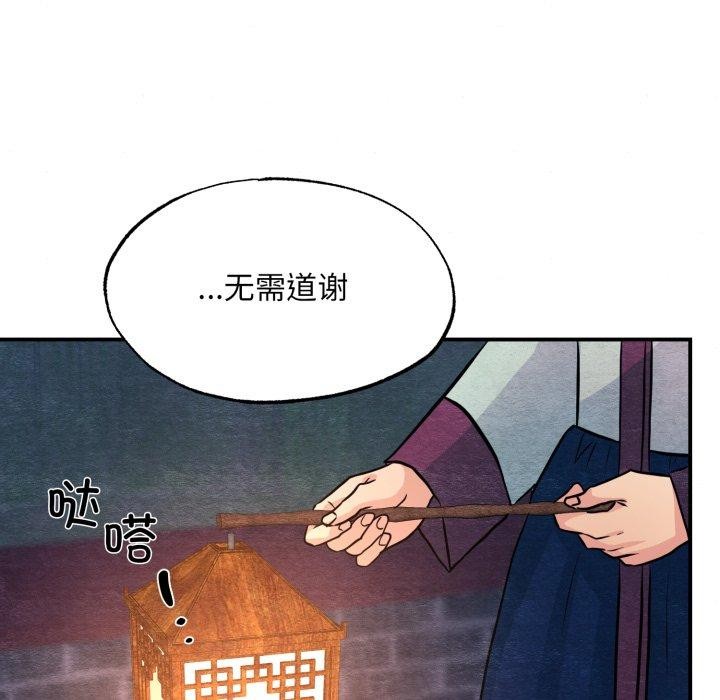 狂眼第68話