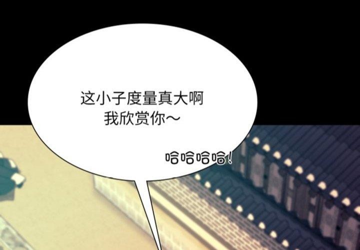 小姐第76話