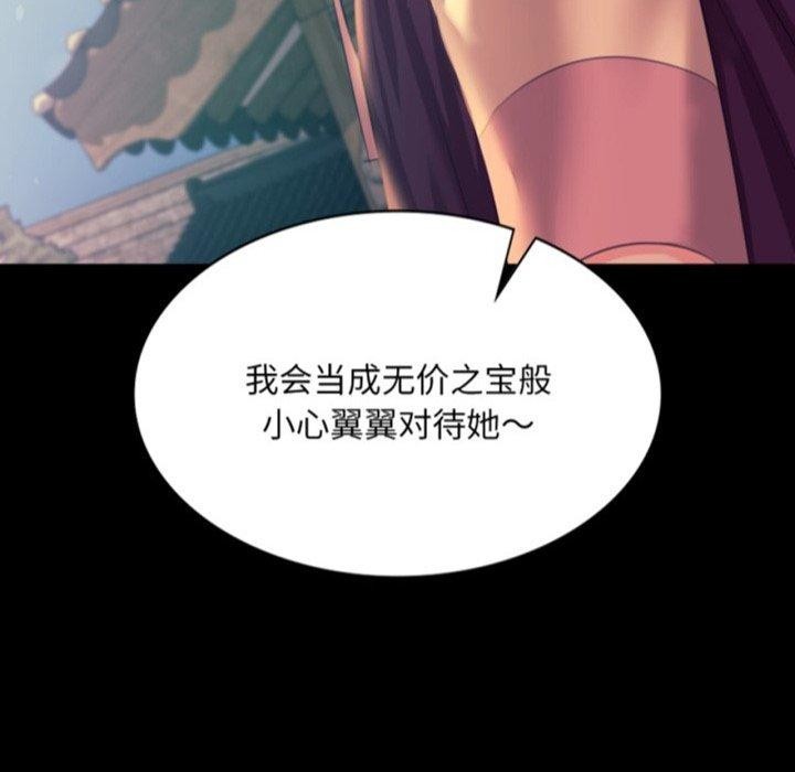 小姐第76話