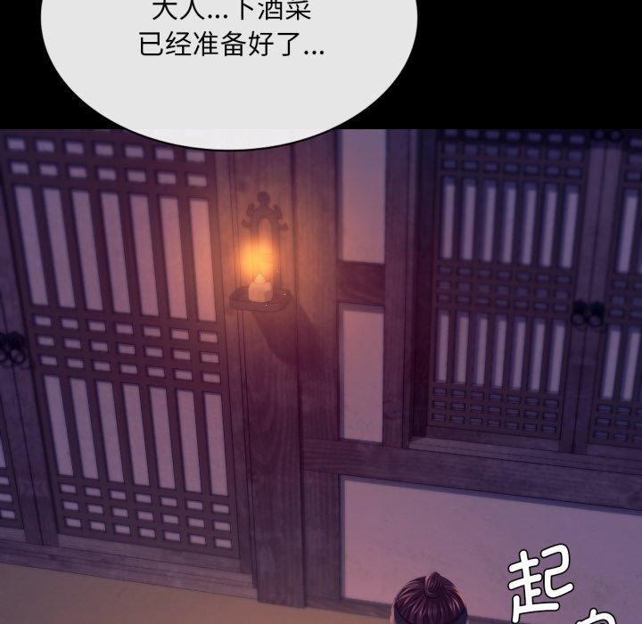 小姐第76話