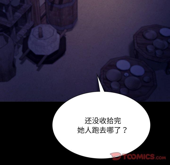 小姐第76話