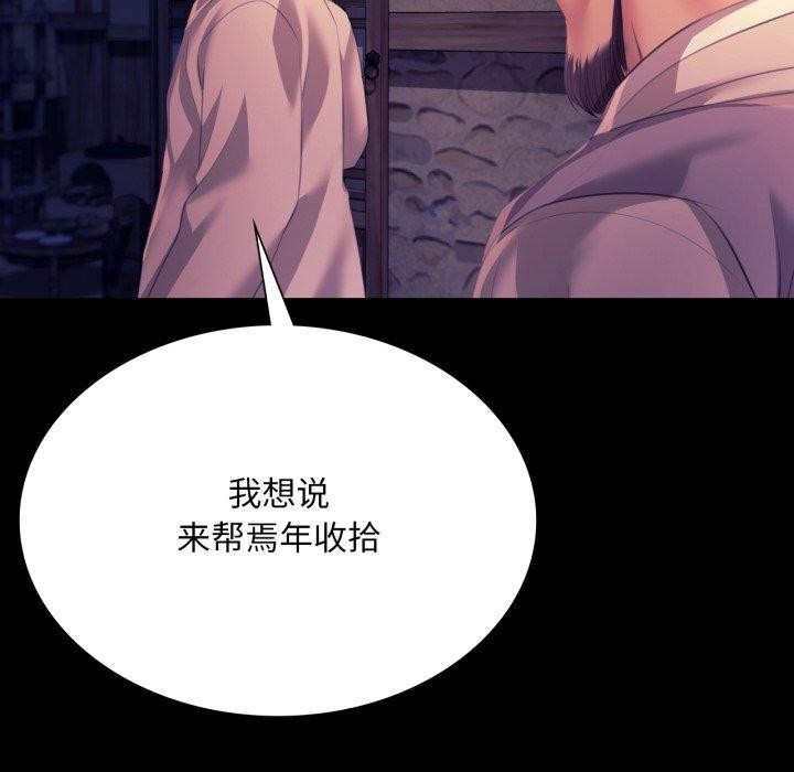 小姐第76話
