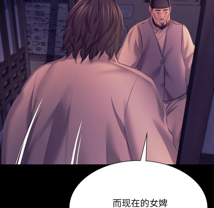 小姐第76話