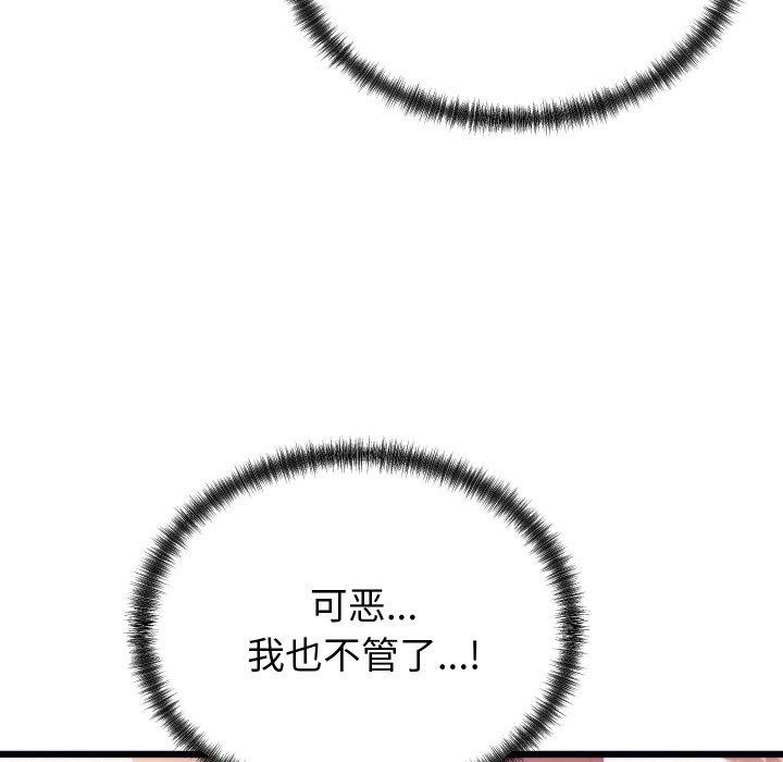 少爺的替身第7話