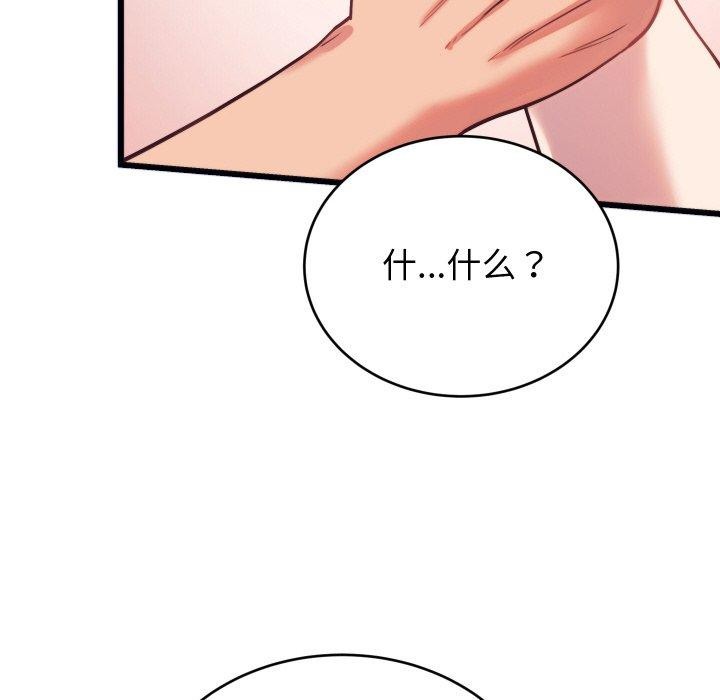 《少爷的替身》第7话