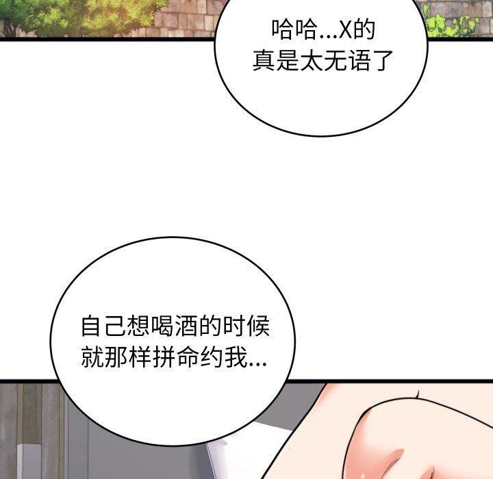 少爺的替身第7話