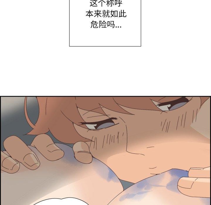 纯洁之罪第9話