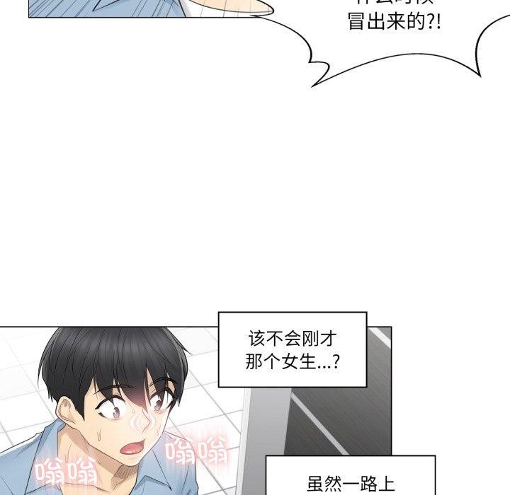輕觸!解除封印第14話