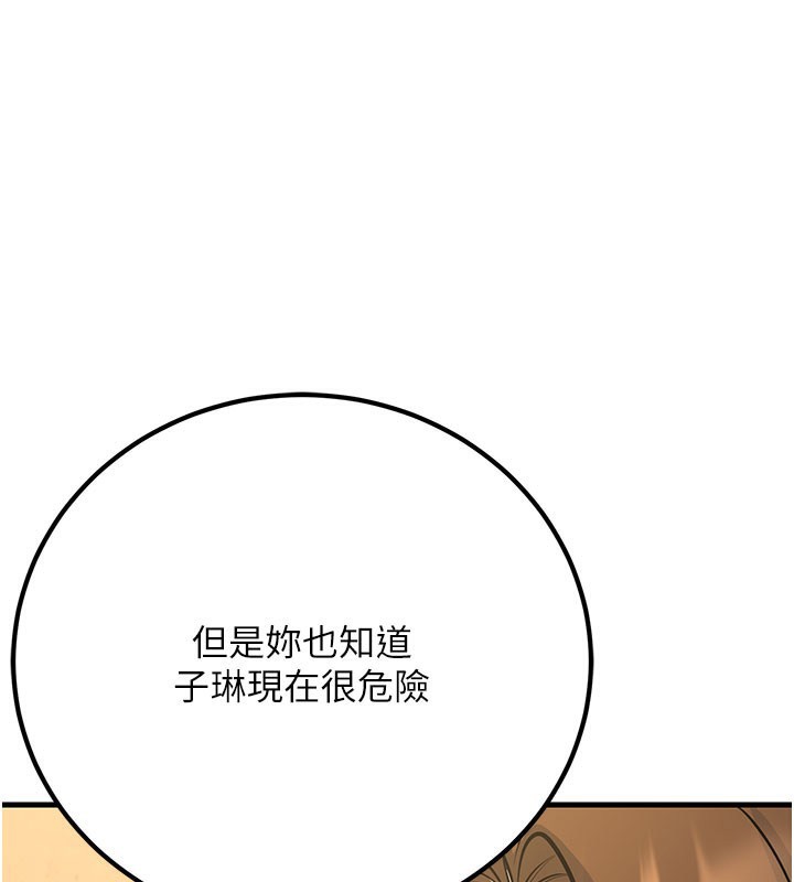 已婚学生想坏坏第40話-壞男人惹人愛&hearts;