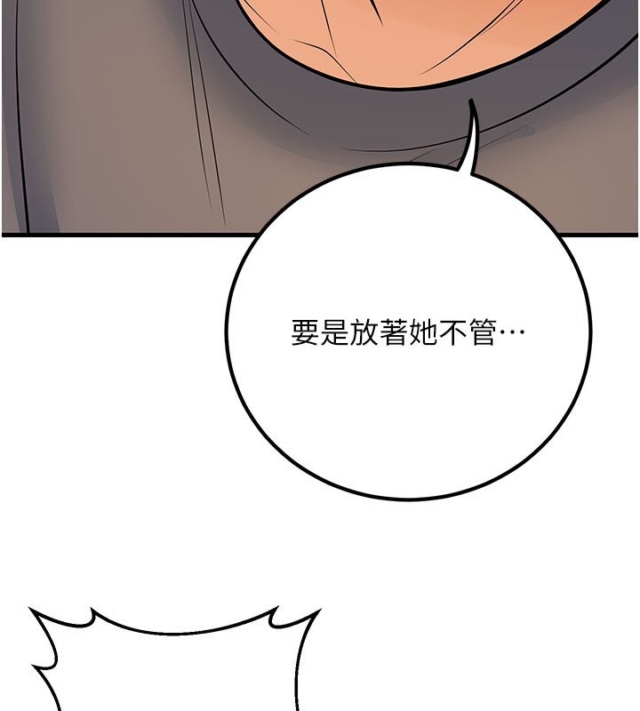 已婚学生想坏坏第40話-壞男人惹人愛&hearts;