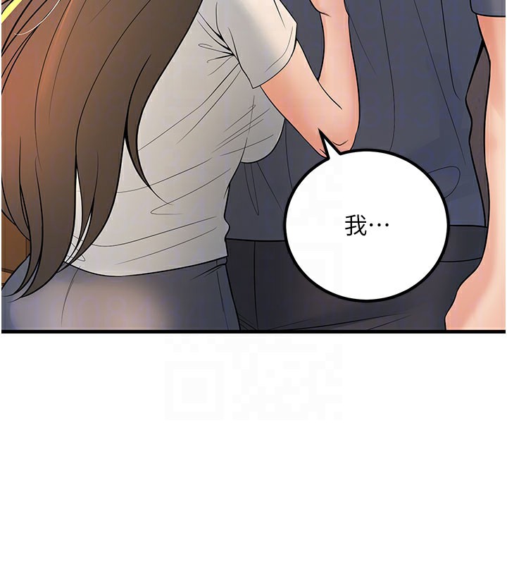 已婚学生想坏坏第40話-壞男人惹人愛&hearts;
