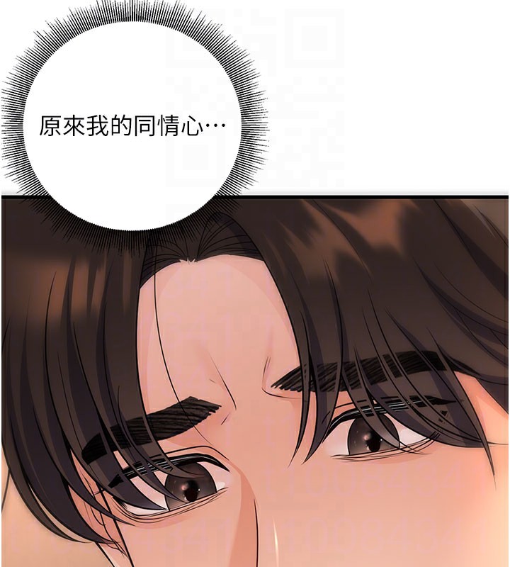 已婚学生想坏坏第40話-壞男人惹人愛&hearts;