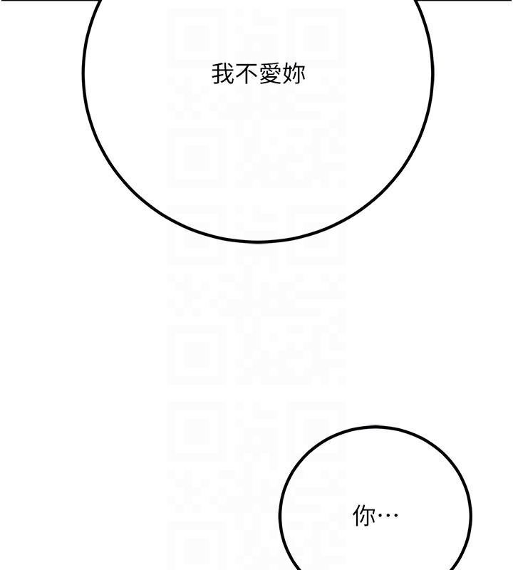 已婚学生想坏坏第40話-壞男人惹人愛&hearts;