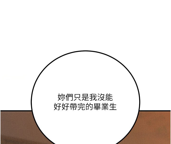 已婚学生想坏坏第40話-壞男人惹人愛&hearts;