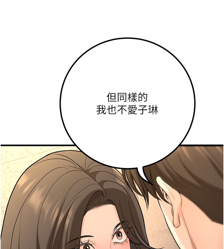 已婚学生想坏坏第40話-壞男人惹人愛&hearts;