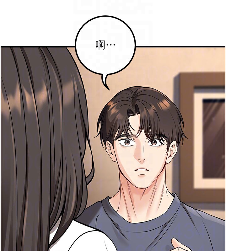 已婚学生想坏坏第40話-壞男人惹人愛&hearts;