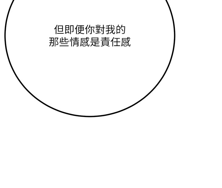 已婚學生想壞壞第40話-壞男人惹人愛&hearts;