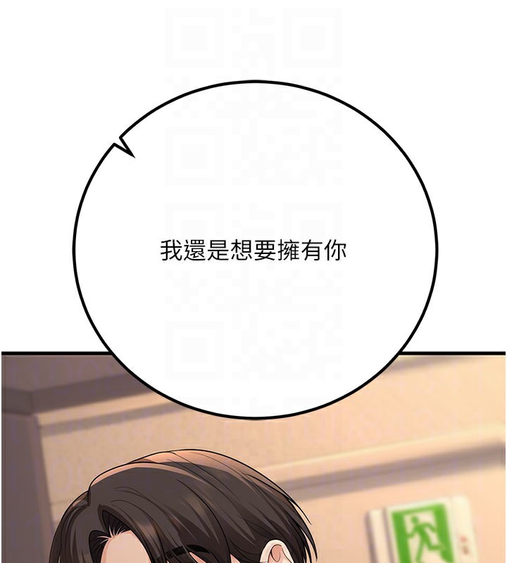 已婚学生想坏坏第40話-壞男人惹人愛&hearts;