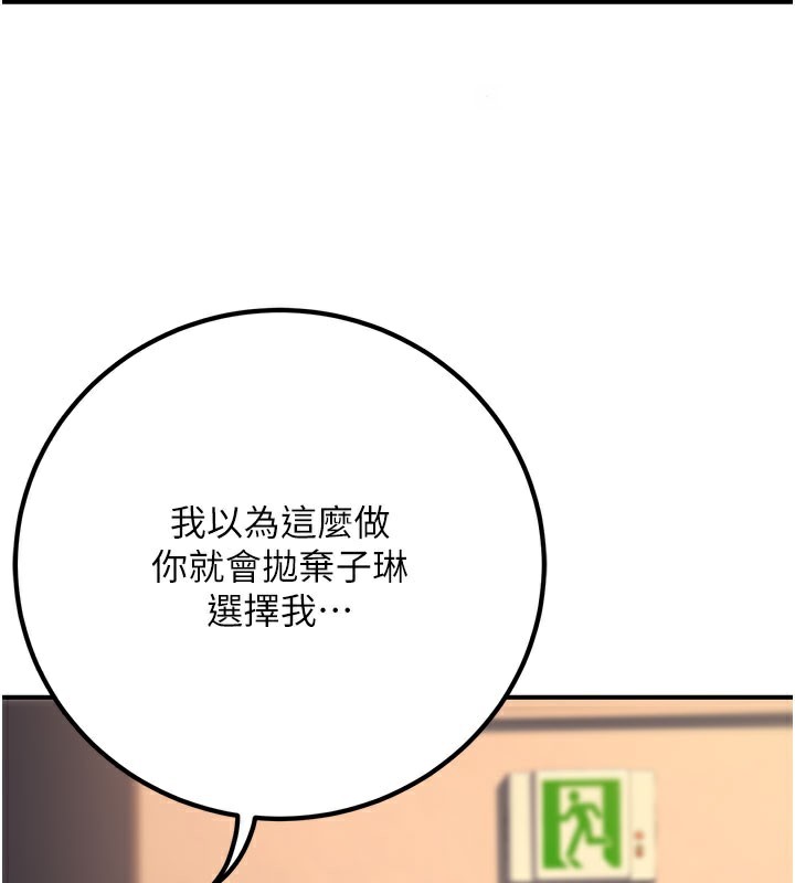 已婚學生想壞壞第40話-壞男人惹人愛&hearts;