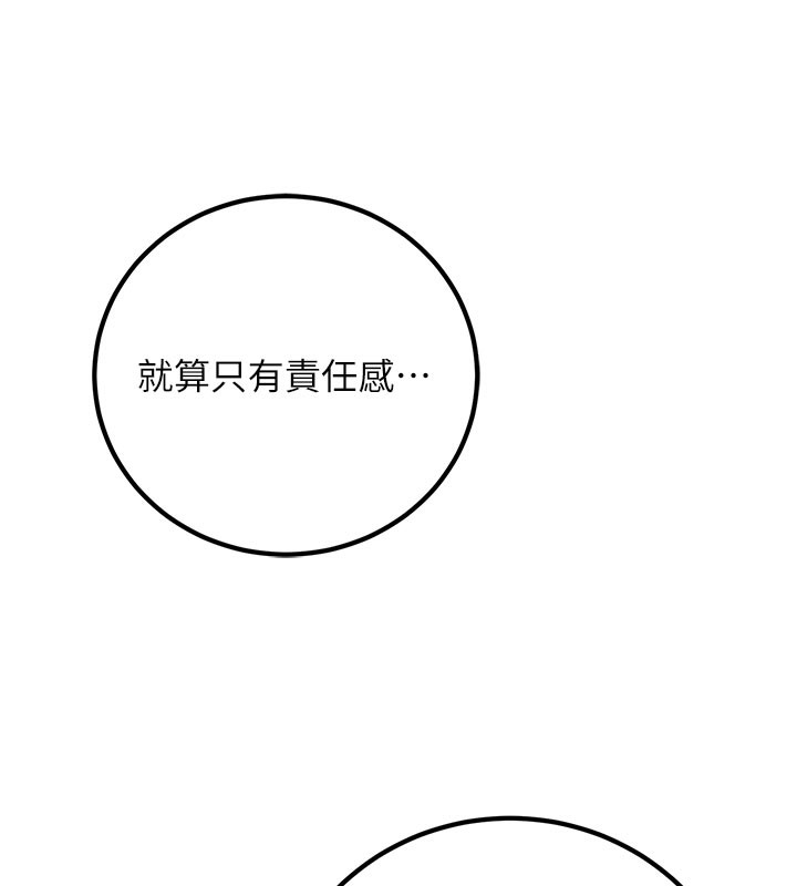已婚学生想坏坏第40話-壞男人惹人愛♥