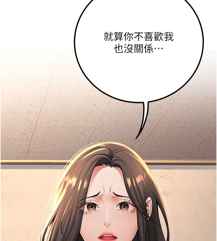 已婚学生想坏坏第40話-壞男人惹人愛♥