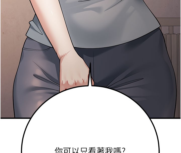 已婚学生想坏坏第40話-壞男人惹人愛&hearts;