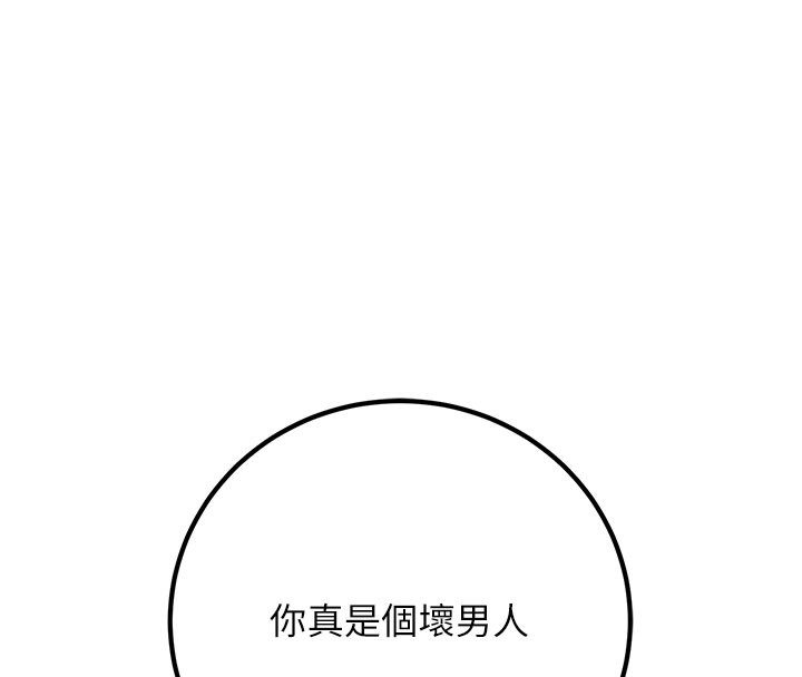 已婚学生想坏坏第40話-壞男人惹人愛&hearts;