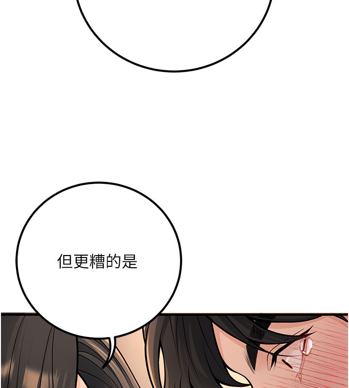 已婚学生想坏坏第40話-壞男人惹人愛&hearts;