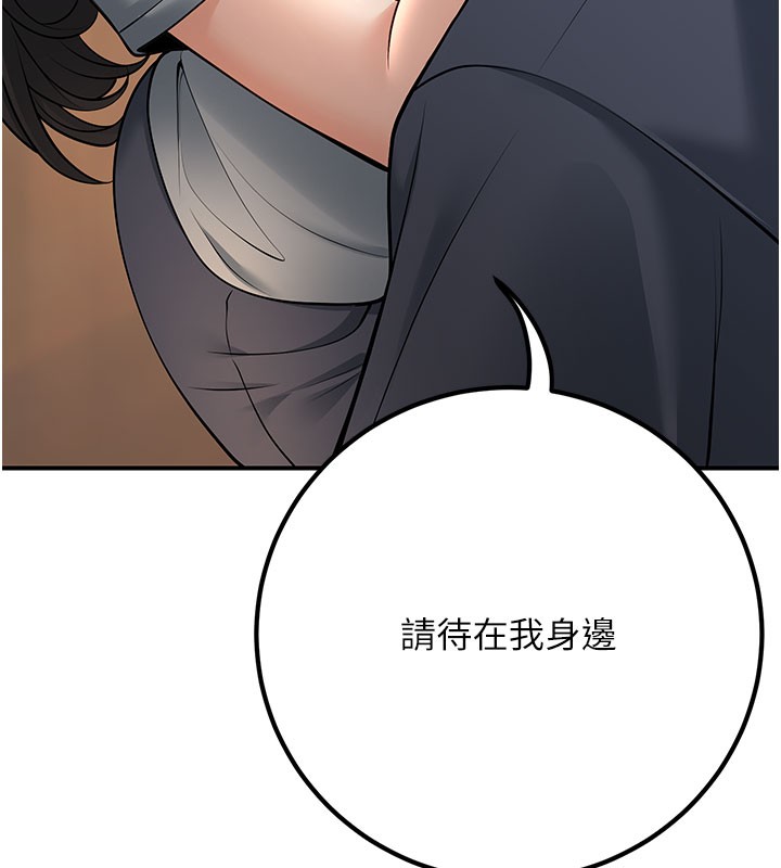 已婚学生想坏坏第40話-壞男人惹人愛&hearts;