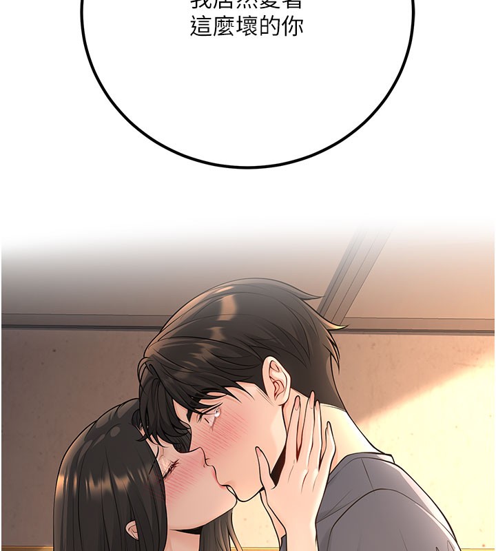 已婚学生想坏坏第40話-壞男人惹人愛&hearts;