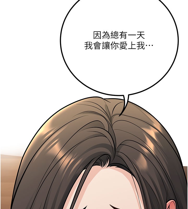 已婚学生想坏坏第40話-壞男人惹人愛&hearts;