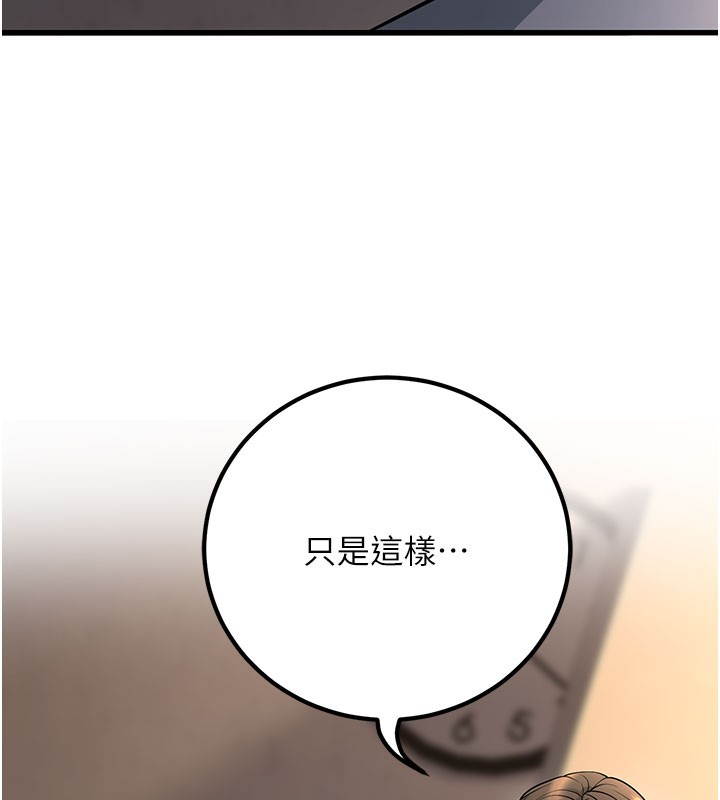 已婚学生想坏坏第40話-壞男人惹人愛&hearts;