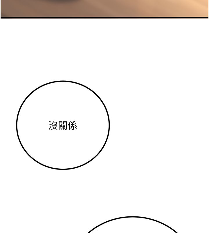 已婚学生想坏坏第40話-壞男人惹人愛&hearts;