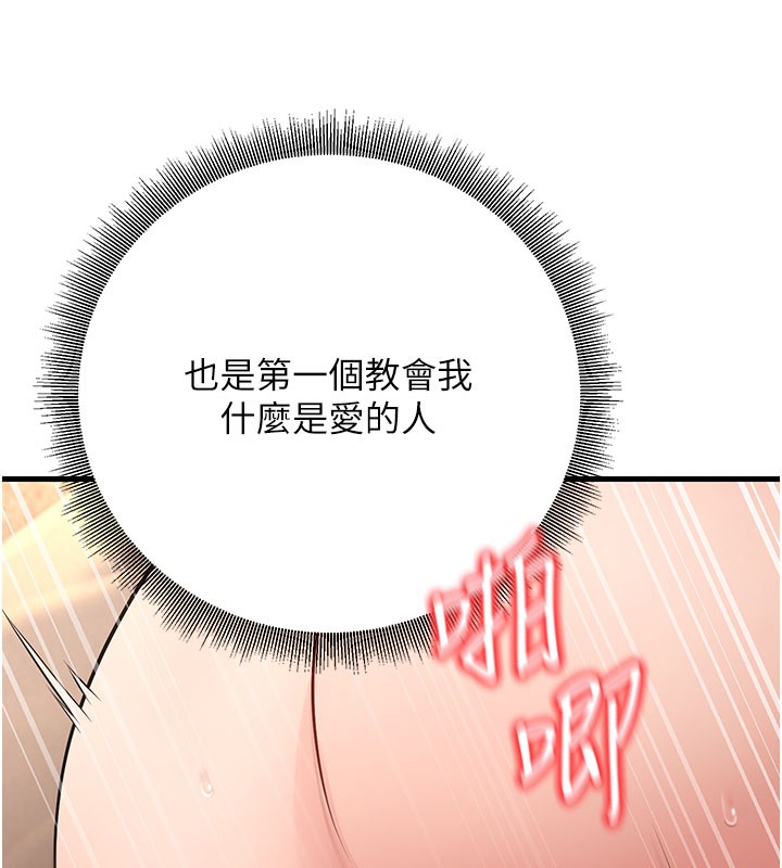 已婚学生想坏坏第40話-壞男人惹人愛&hearts;