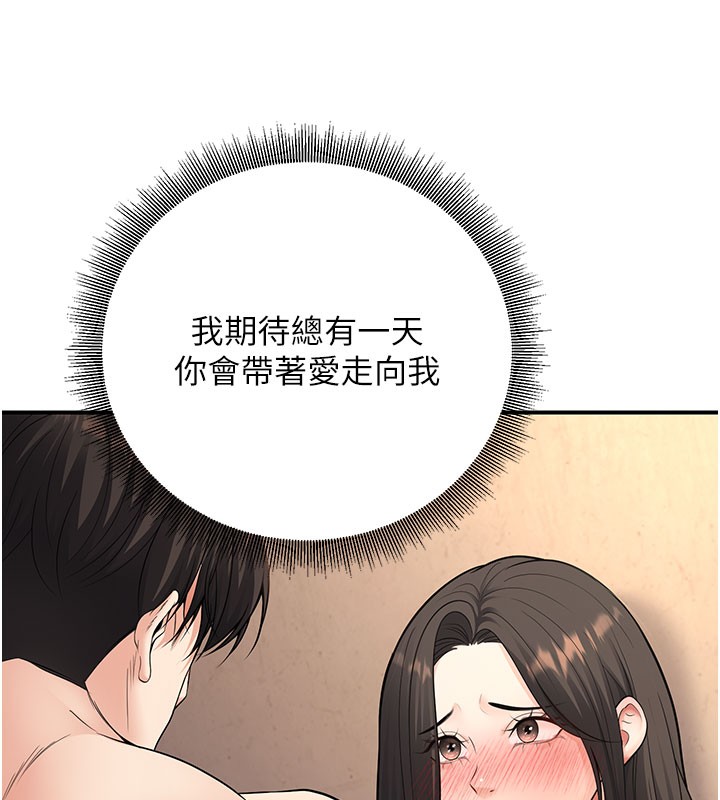 已婚学生想坏坏第40話-壞男人惹人愛&hearts;