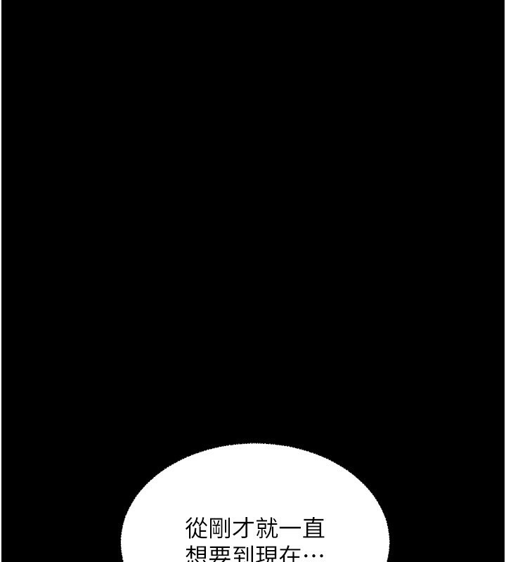 老师的亲密指导第54話-心醉學子無情打樁機
