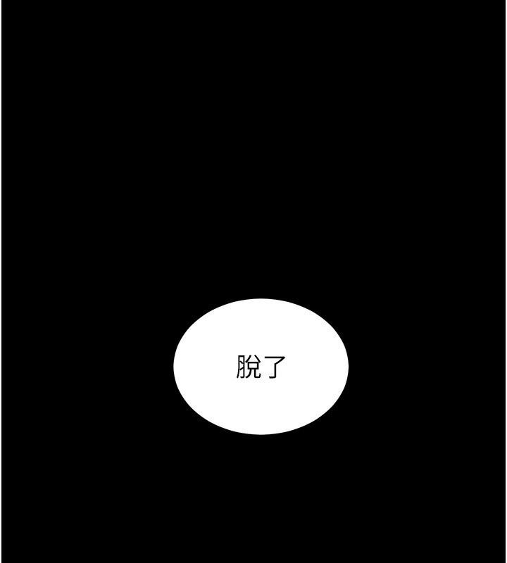 老师的亲密指导第54話-心醉學子無情打樁機
