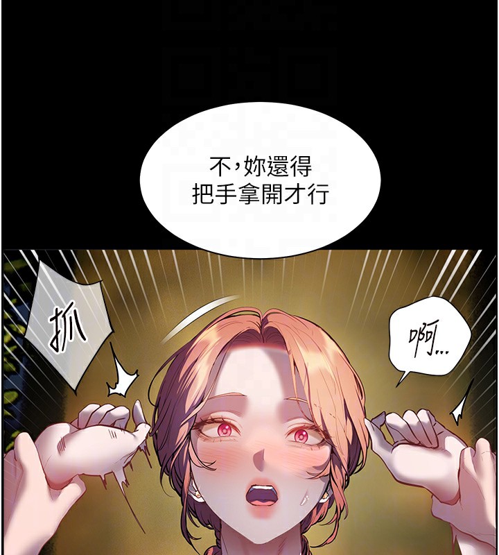 老师的亲密指导第54話-心醉學子無情打樁機