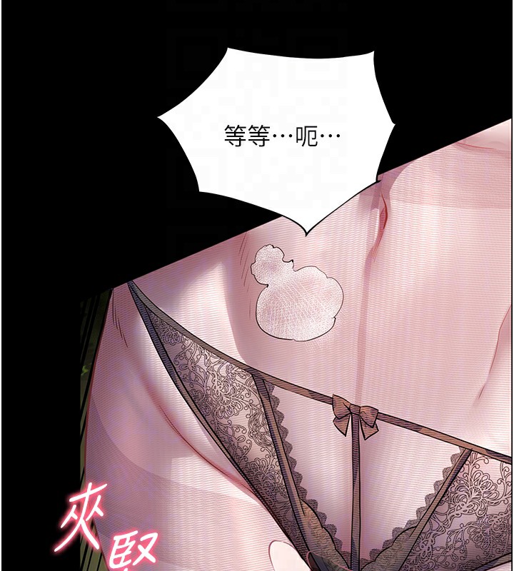 老师的亲密指导第54話-心醉學子無情打樁機
