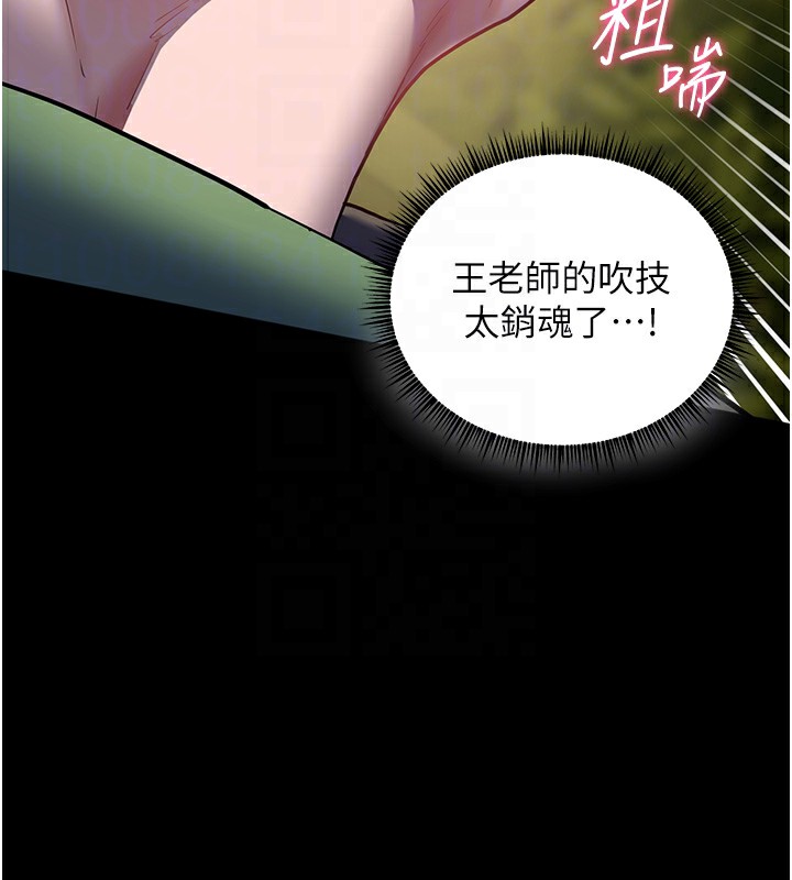 老師的親密指導第54話-心醉學子無情打樁機