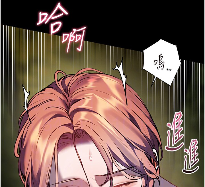 老師的親密指導第54話-心醉學子無情打樁機