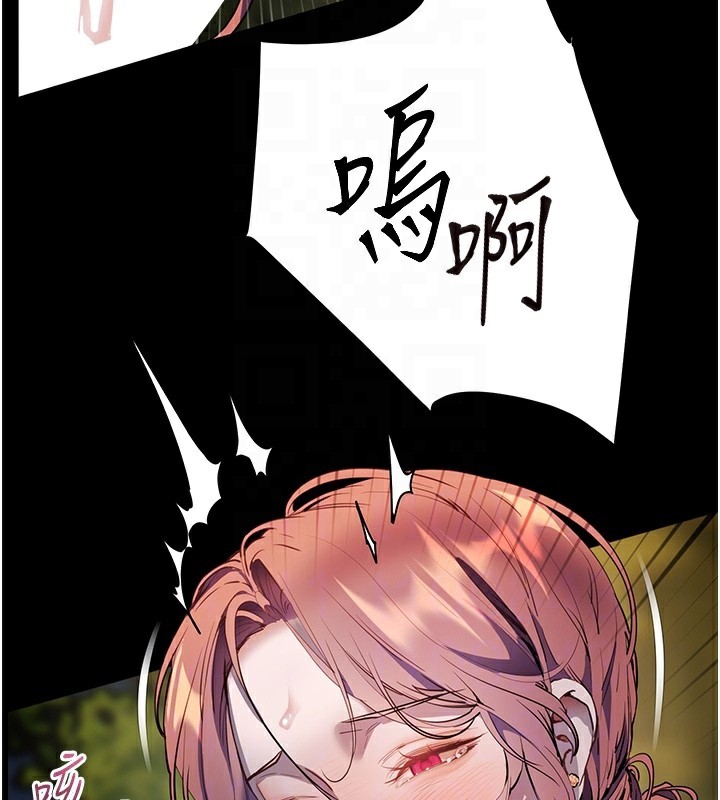 老師的親密指導第54話-心醉學子無情打樁機