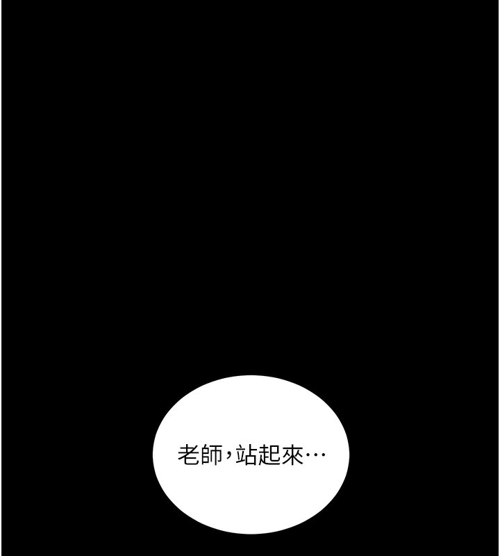 老師的親密指導第54話-心醉學子無情打樁機