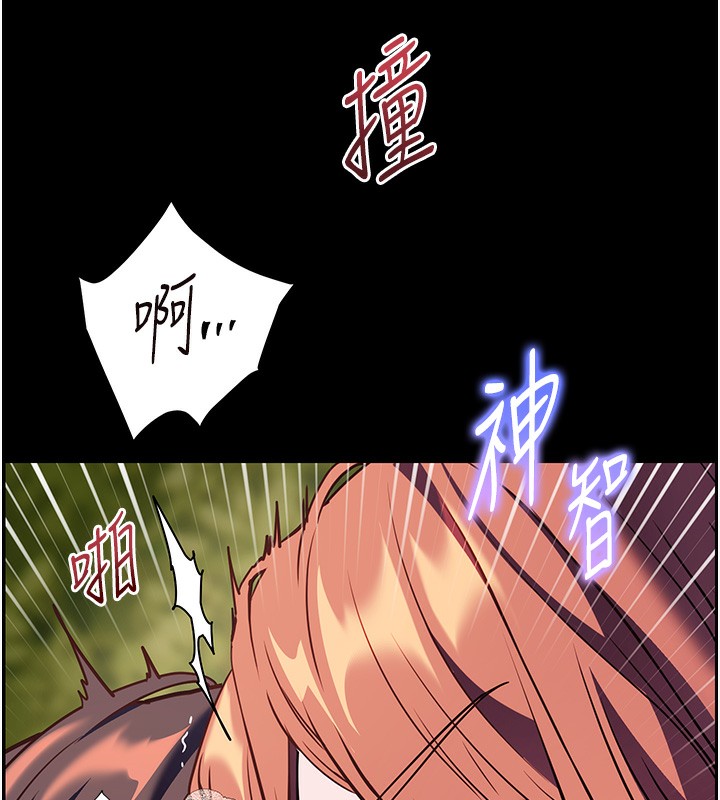 老師的親密指導第54話-心醉學子無情打樁機