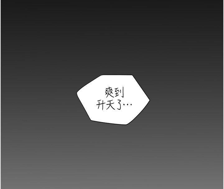 老师的亲密指导第54話-心醉學子無情打樁機