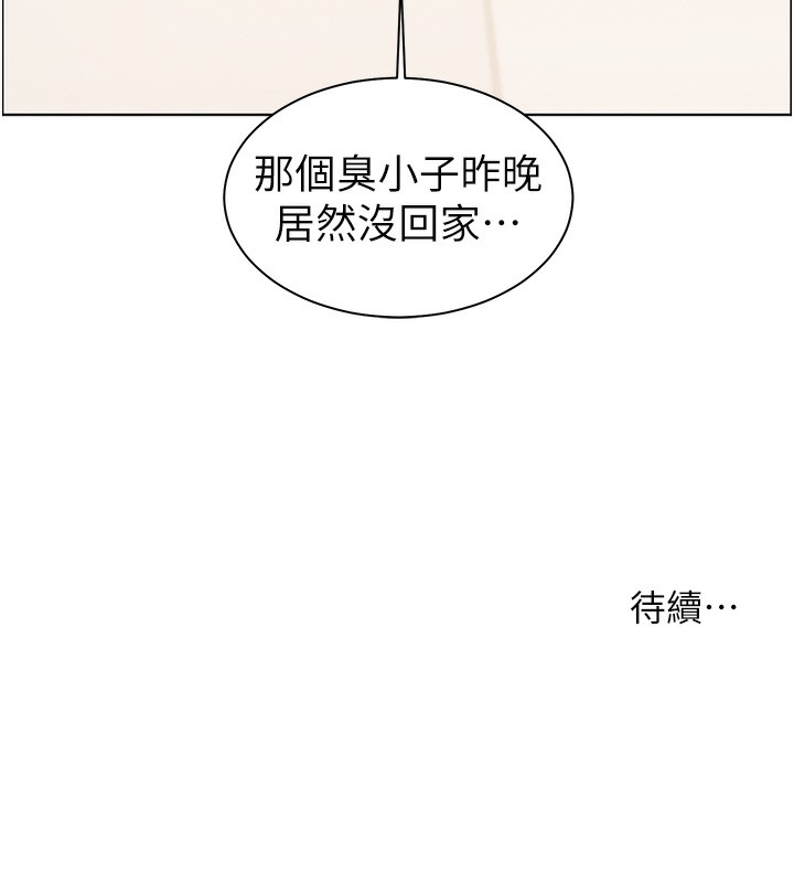 老师的亲密指导第54話-心醉學子無情打樁機