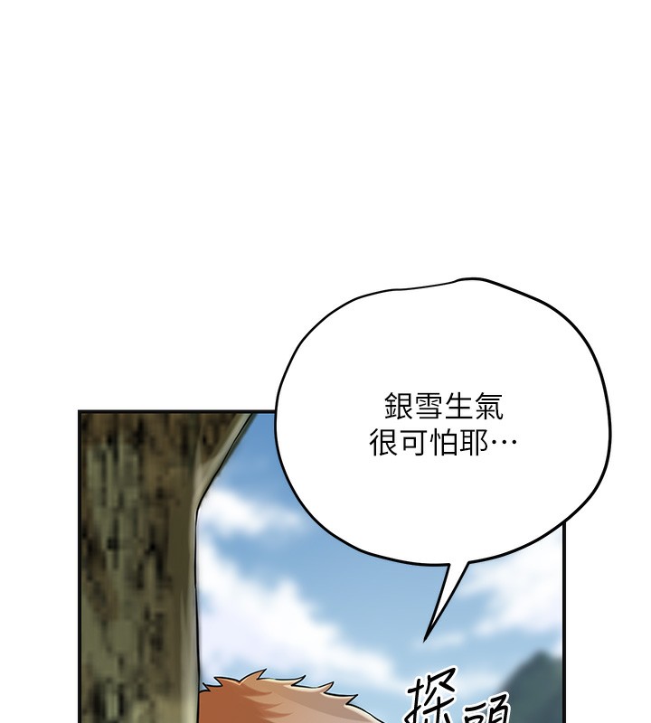 花容湿色:取花点第58話-無法被理解的祕密&hellip;