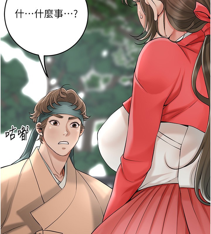 花容湿色:取花点第58話-無法被理解的祕密&hellip;