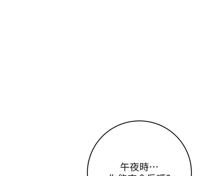花容濕色:取花點第58話-無法被理解的祕密&hellip;