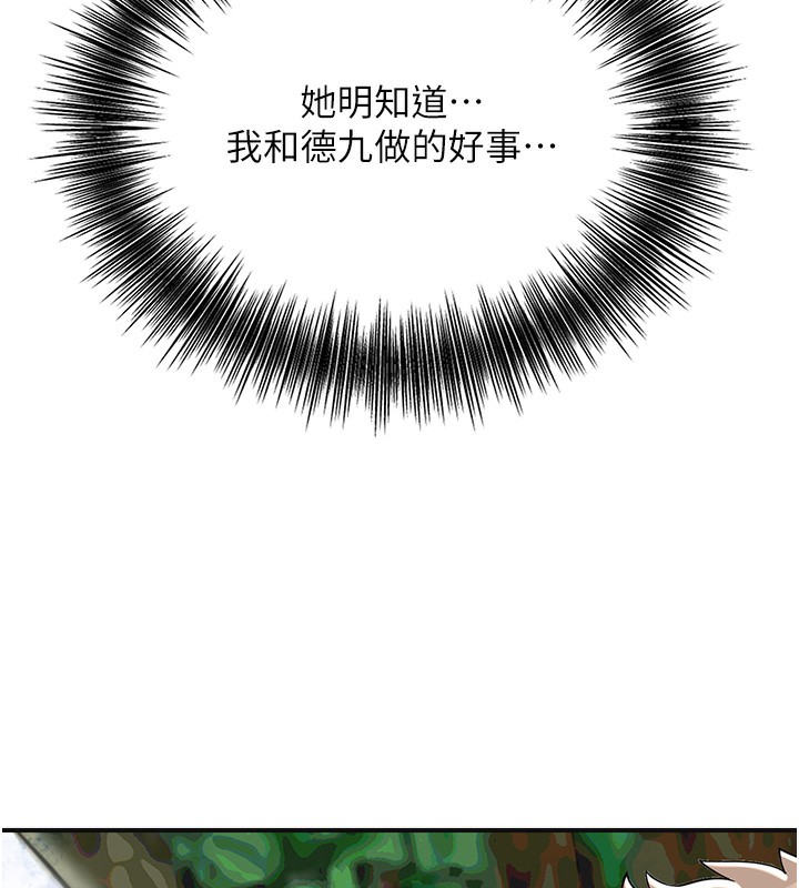花容湿色:取花点第58話-無法被理解的祕密&hellip;